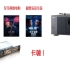 电影院的都有什么片源，IAMX、杜比、DTSX、4D、4K 、都是什么？