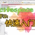 citespace实操教程【自用】｜新手1小时快速入门（mac M1系统/WOS数据为例）