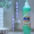 【中国内地广告】传化花王洗洁精看月亮篇2004年广告