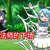 一同了解下《魔法少女ルナの災難》2.0β体验版更新了哪些内容吧