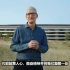 2021苹果秋季10月发布会，中文字幕-全程回放