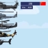 [直观比较]各国武装直升机大小比较