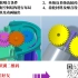 Preo/Creo产品设计之齿轮传动结构设计【东湖教育】