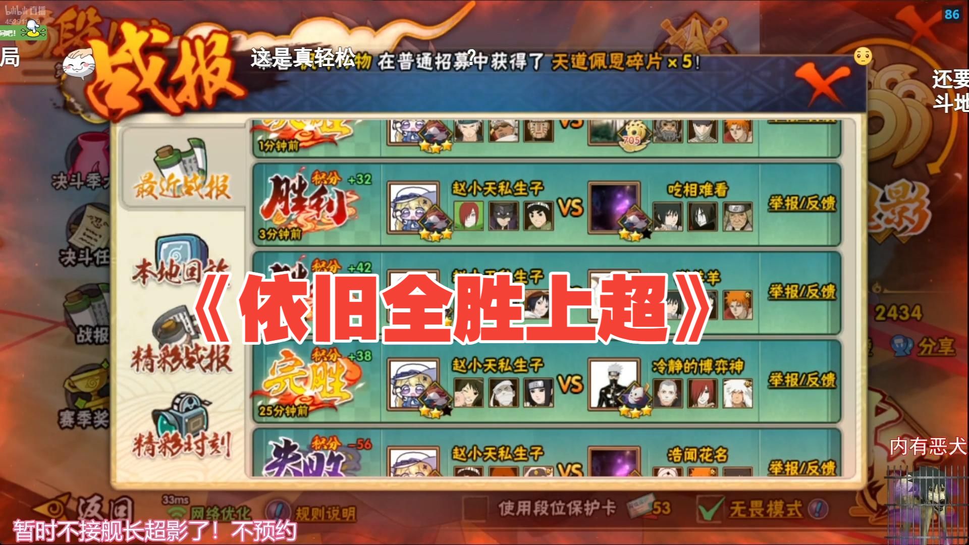 【赵小天咯】无畏模式上段#11