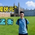 “折翼状元”杨孟衡，用脚答题高考594进入中山大学，如今怎样了