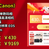 [50天新低]佳能（Canon）EOS r7 微单数码相机视频直播高清相机 APS-C画幅 高速度高分辨率 EOS R7+RF28mmF2.8 官方原电原