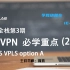 [IELAB/涛哥精讲]SP全栈第3期L2VPN专题I-AS VPLS option A(2)网络架构专家必学精品课