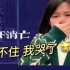 这个南怀瑾大师哭的视频，让我泪奔了，我很着急也很惭愧！