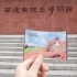 【Vlog】西汉南越王博物馆