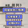 2.26红单俊数字精选来了。昨天372直接就是按主任脖子。拿捏！恭喜跟上的兄弟们。最近阿俊的状态也是站起来了。想跟阿俊一起玩的朋友们需要抓紧了