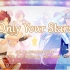 【萧忆情】Only your stars！