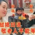 中国的小孩太幸福了一岁多就有车开，老挝媳妇快三十了都没开过