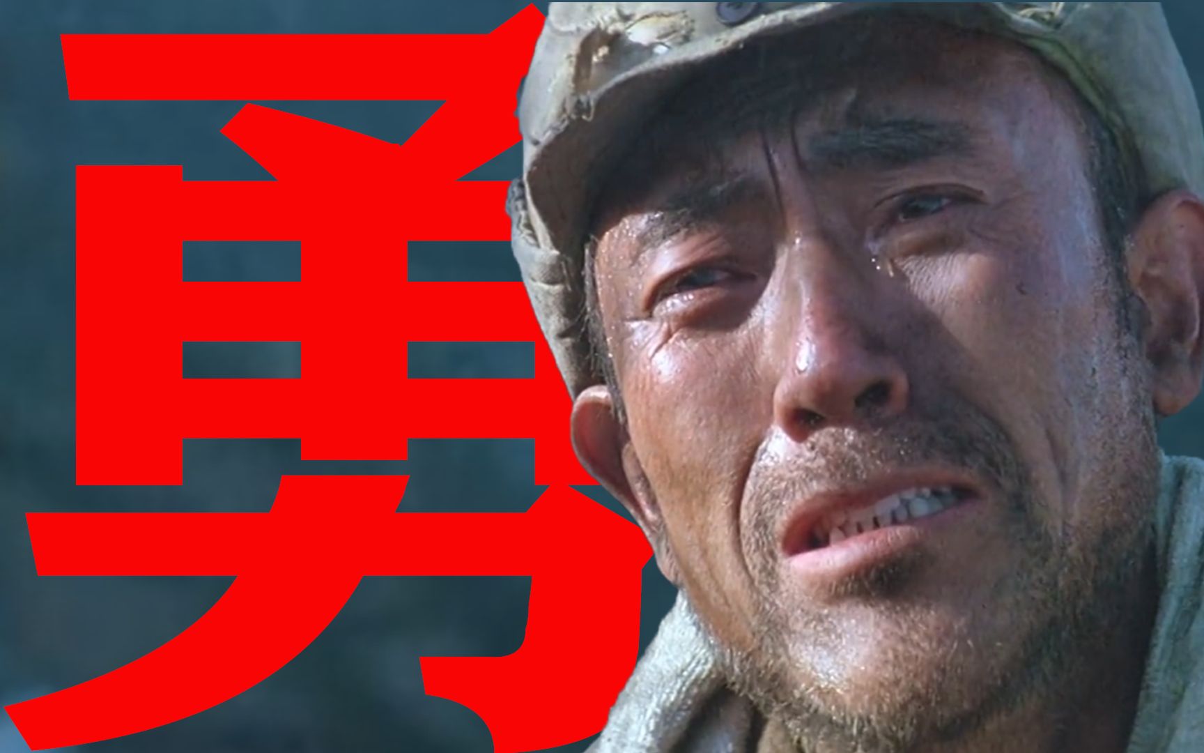 【东倾】《大决战之辽沈战役》精讲第三期：猪肉，炖粉条子，吃吧，猪肉炖粉条子