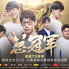 不止奇迹！TS让三追四夺冠历程回顾