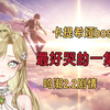 【鸣潮2.2】嗦面条最多的一集 真的太好哭了