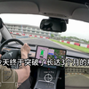 model3p天马1:11.233，但转向拉杆断了