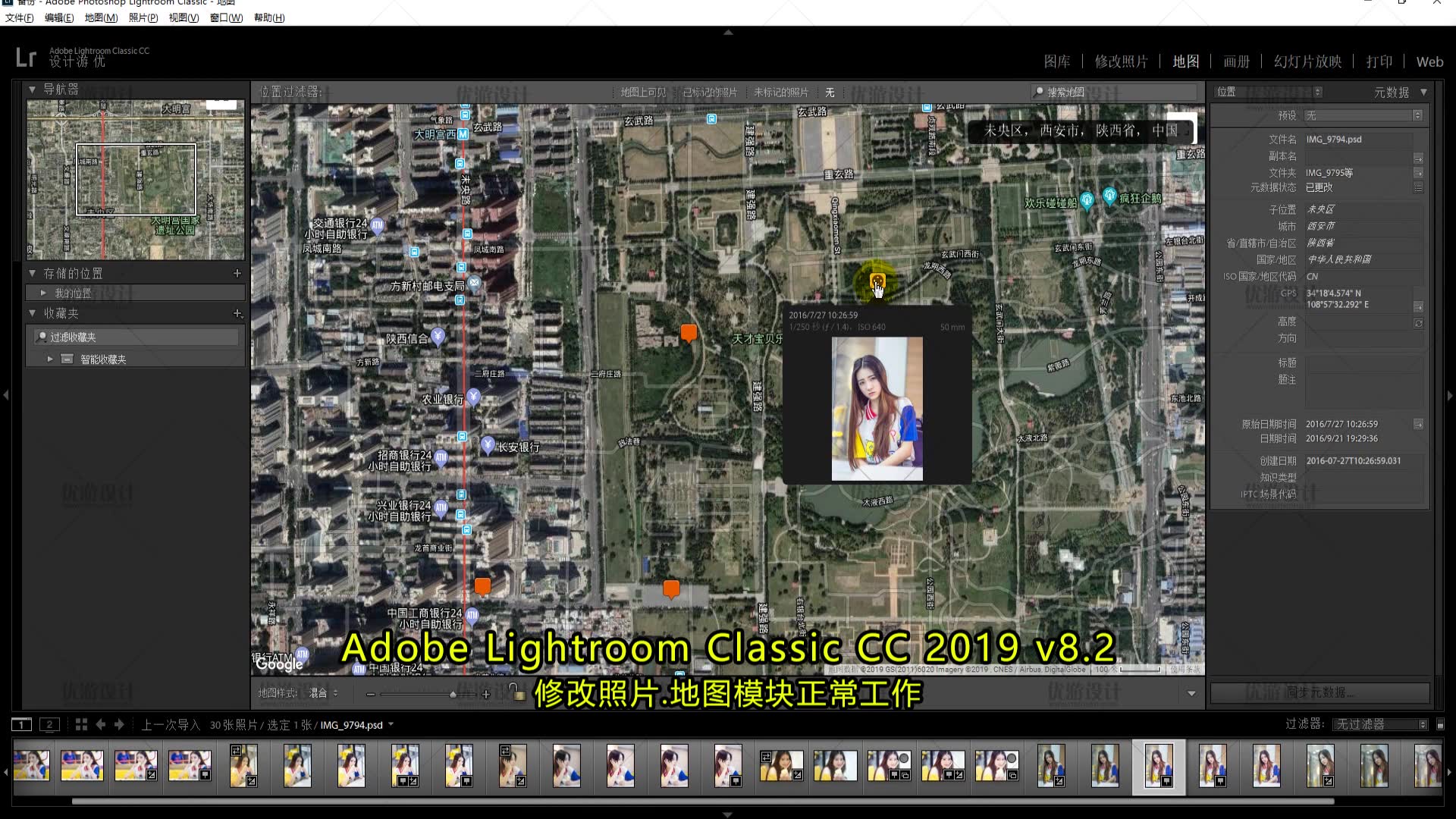 Lr 8 2修改照片模块地图模块等可用 Lightroom Classic Cc 8 2 哔哩哔哩 つロ干杯 Bilibili