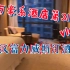 【Vlog】武汉｜武汉富力威斯汀酒店｜万豪系酒店打卡之旅31站