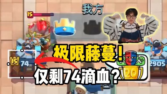 【高子巷】激动出现返祖现象？74滴血极限翻盘！