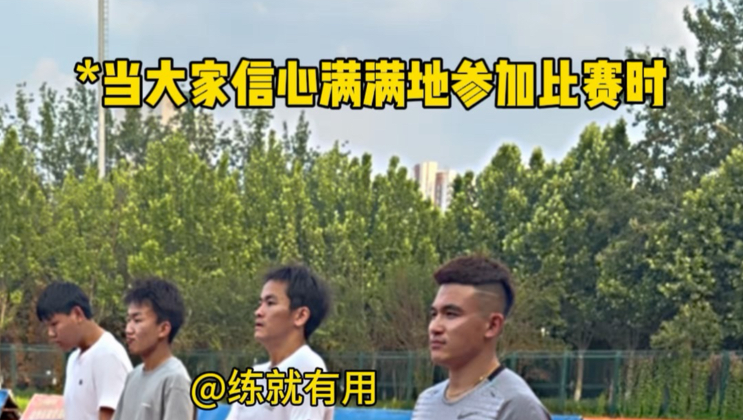 体育生