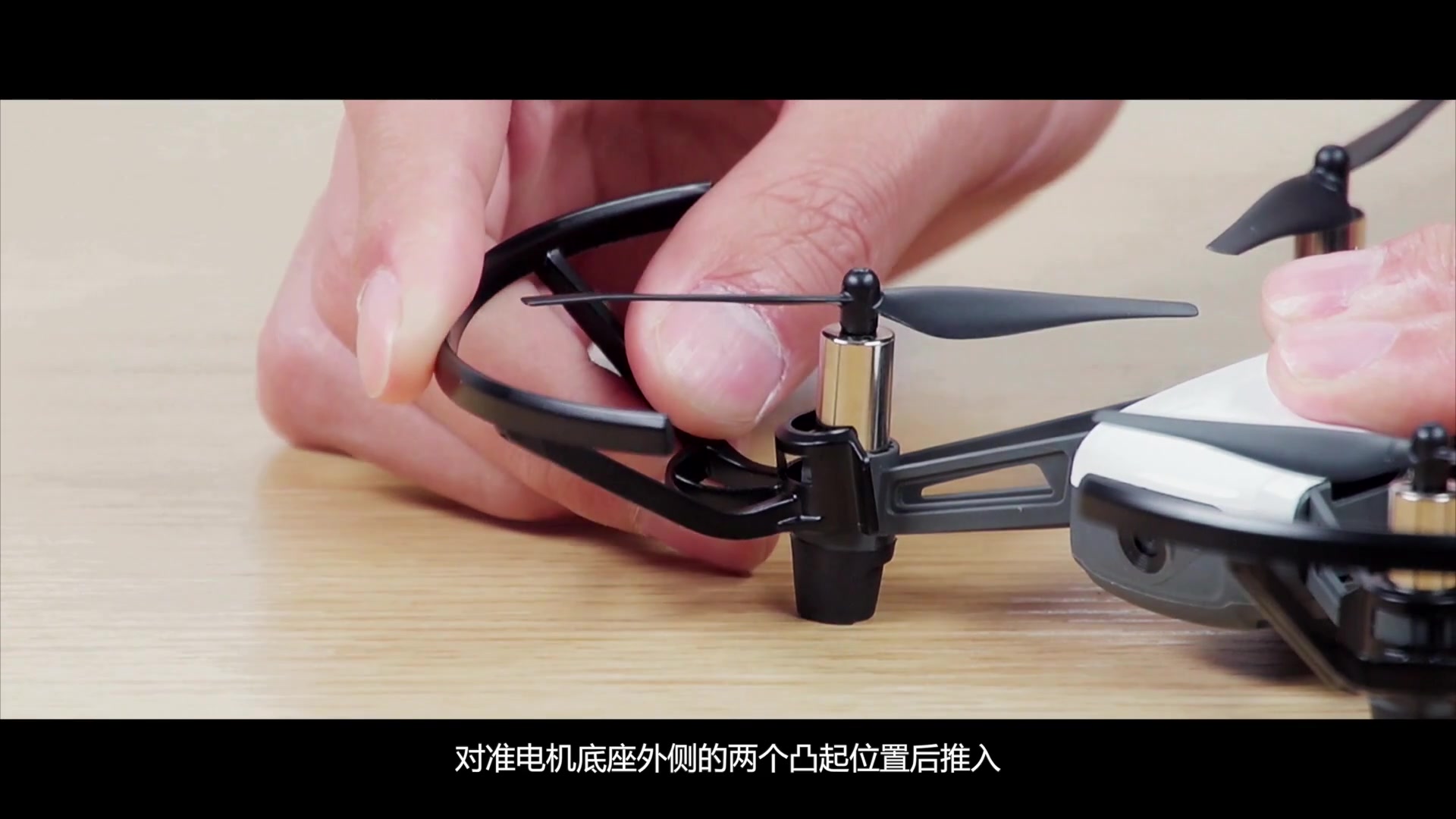 睿炽科技 特洛 tello 可编程 教育无人机 教学视频 使用桨叶保护罩