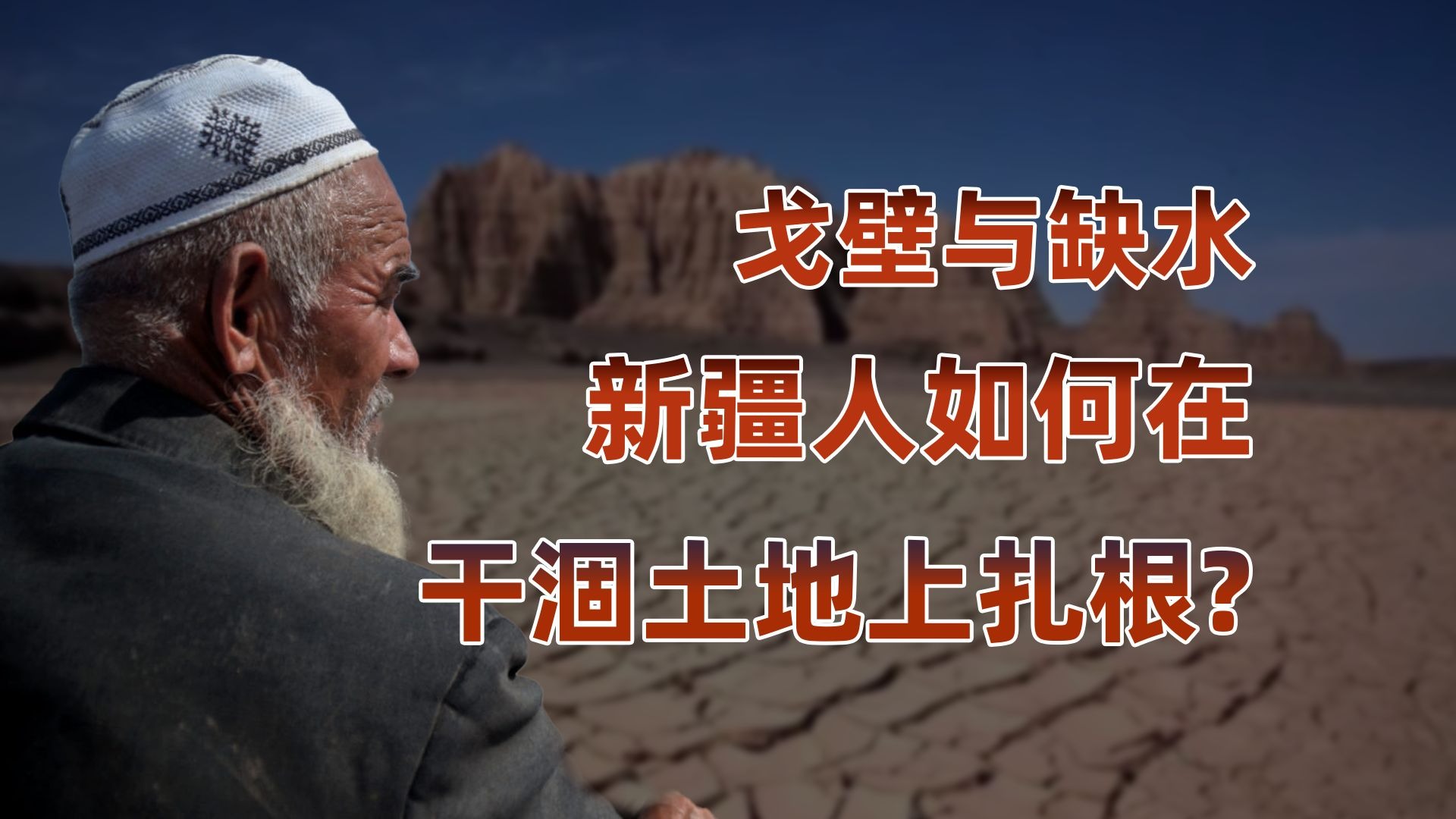 西域画卷新疆（二）：从沙漠戈壁到风电新城，新疆工业城的困境