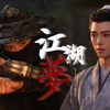 【方逸伦 | 于十三个人向重传2.0】 江湖梦 | 喝最烈的酒 打最痛快的仗