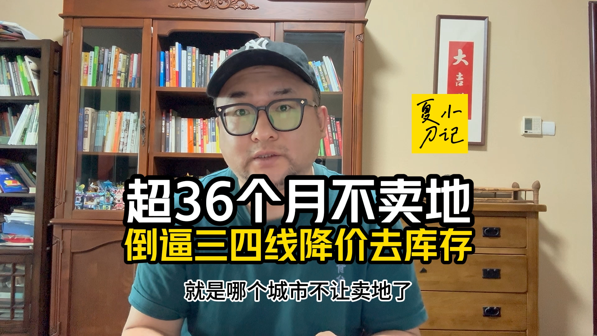 超36个月不让卖地了,三四线降价去库存开始了?哔哩哔哩bilibili