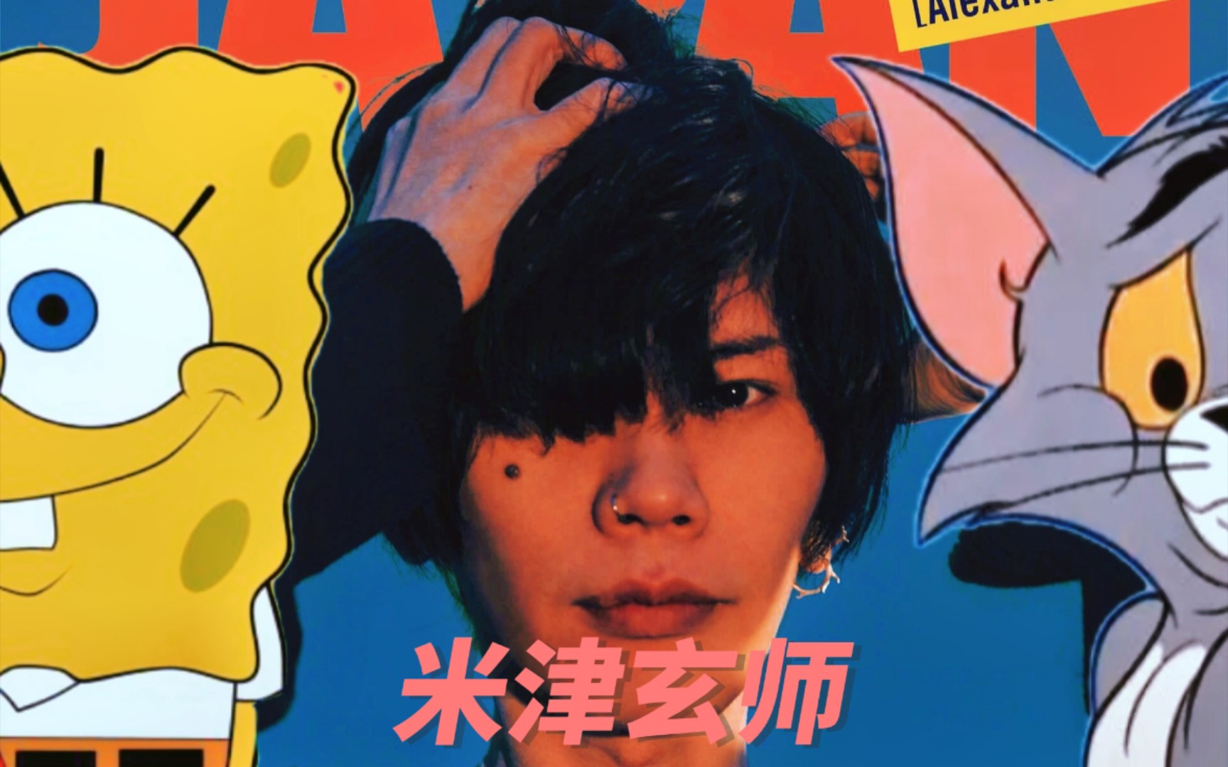 米津玄師 JUNK リイシューねこちゃん BLACK AND RED リイシューねこ