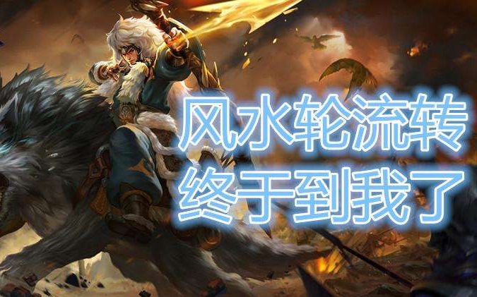 【王者荣耀游弋】成吉思汗:46场0%胜率的狼狗带你躺,怕不怕