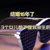 《十页心痛》结婚16年了，3个女儿都不是我亲生的，要不是我瞒着老婆做鉴定到现在我还蒙在鼓里，这种事要是落在你们头上会怎么办？在线等