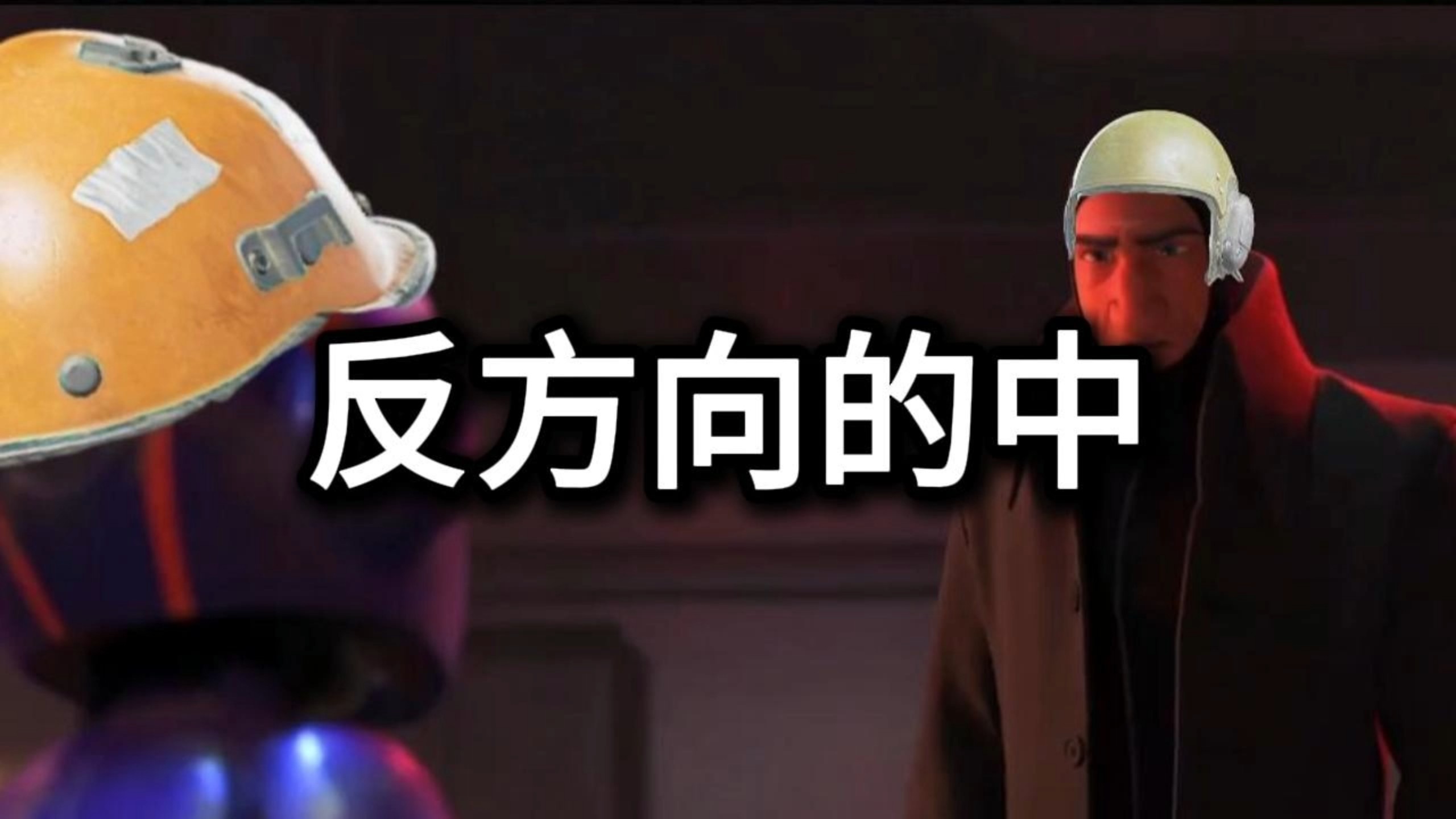 秒开仙人这一块...