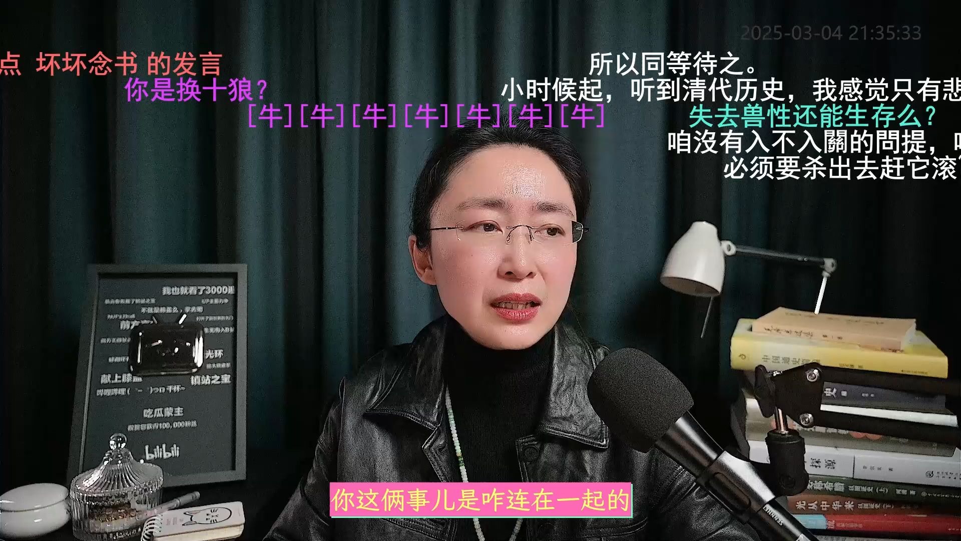 吃瓜蒙主 2025-03-04 至臻版 直播回放 录播