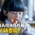 日本人竟拿中国小孩做实验，吃了糖就会变傻，只有女孩一直在装傻！