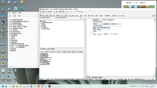 易语言 0基础教程