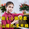 【钢琴4K】俄罗斯 13 岁小女孩亚历山德拉•多夫根 (Alexandra Dovgan