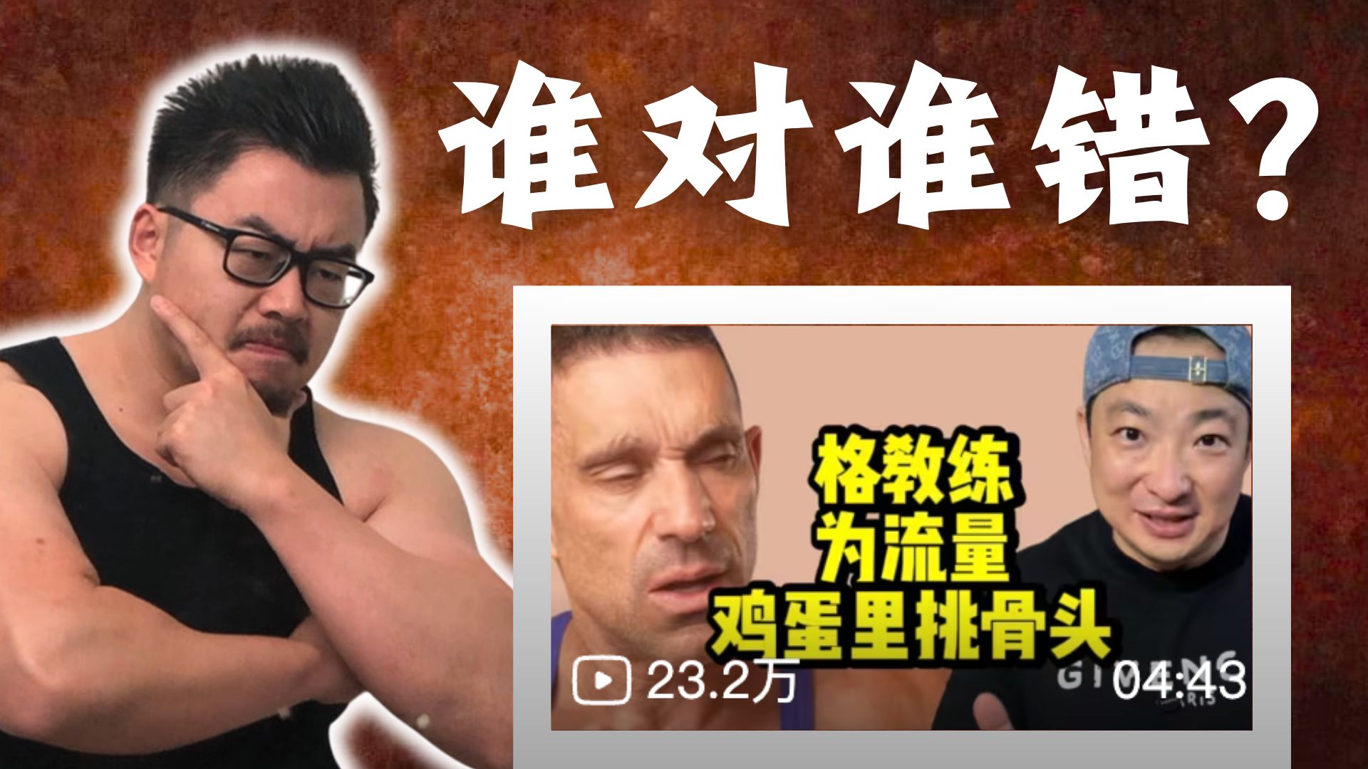 北美运动学博士Bruce_PhD