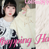 Lolita购物分享|近期茶仔买了啥