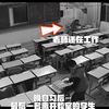 7.94 QxF:/ 晚自习后，学生干了这件事！老师差点无家可归…# 学生时代 # 老师和学生 # 万万没想到  https://v.douyin.com/hd