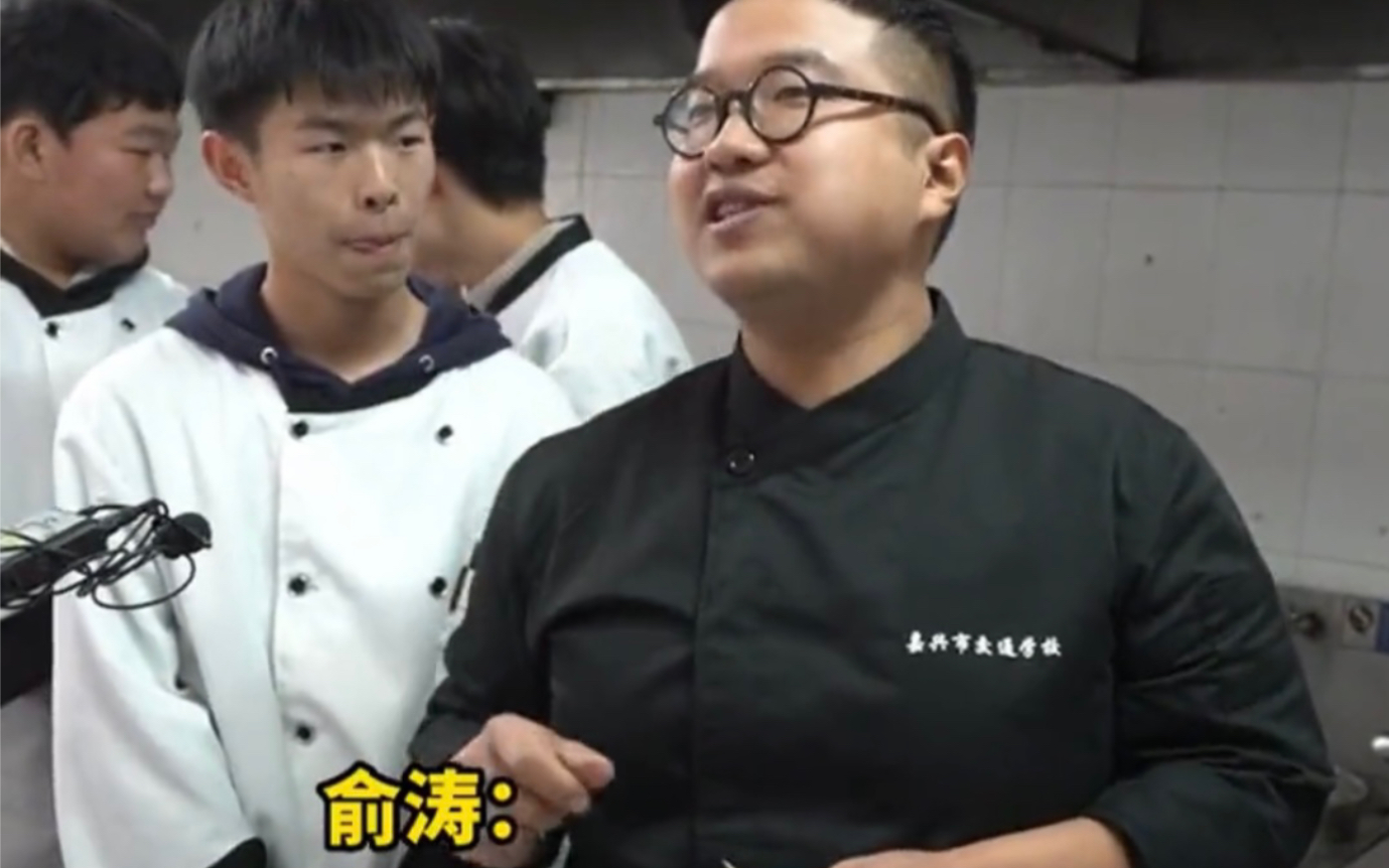 “九转大肠”男主俞涛专访，目前在学校当烹饪老师！（附学生评价）
