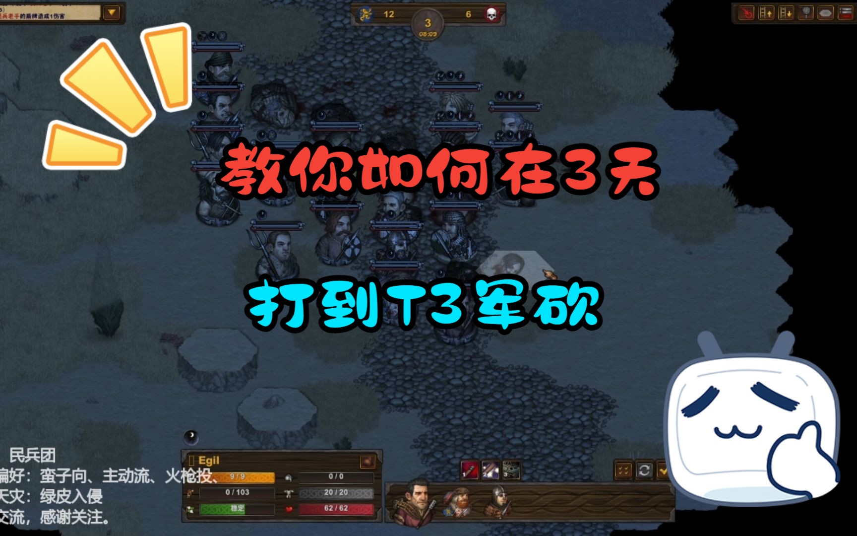 战场兄弟：萌新开局20天军甲毕业发展指南- 哔哩哔哩