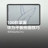 【华为MatePad Pro】100秒掌握华为平板绘画技巧
