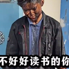 当你不想读书了，不妨看看这个视频，只有体会到社会的残酷，才懂得读书的重要性