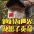 【武汉Vlog】上海尸检哥感谢19位武汉“大体”老师