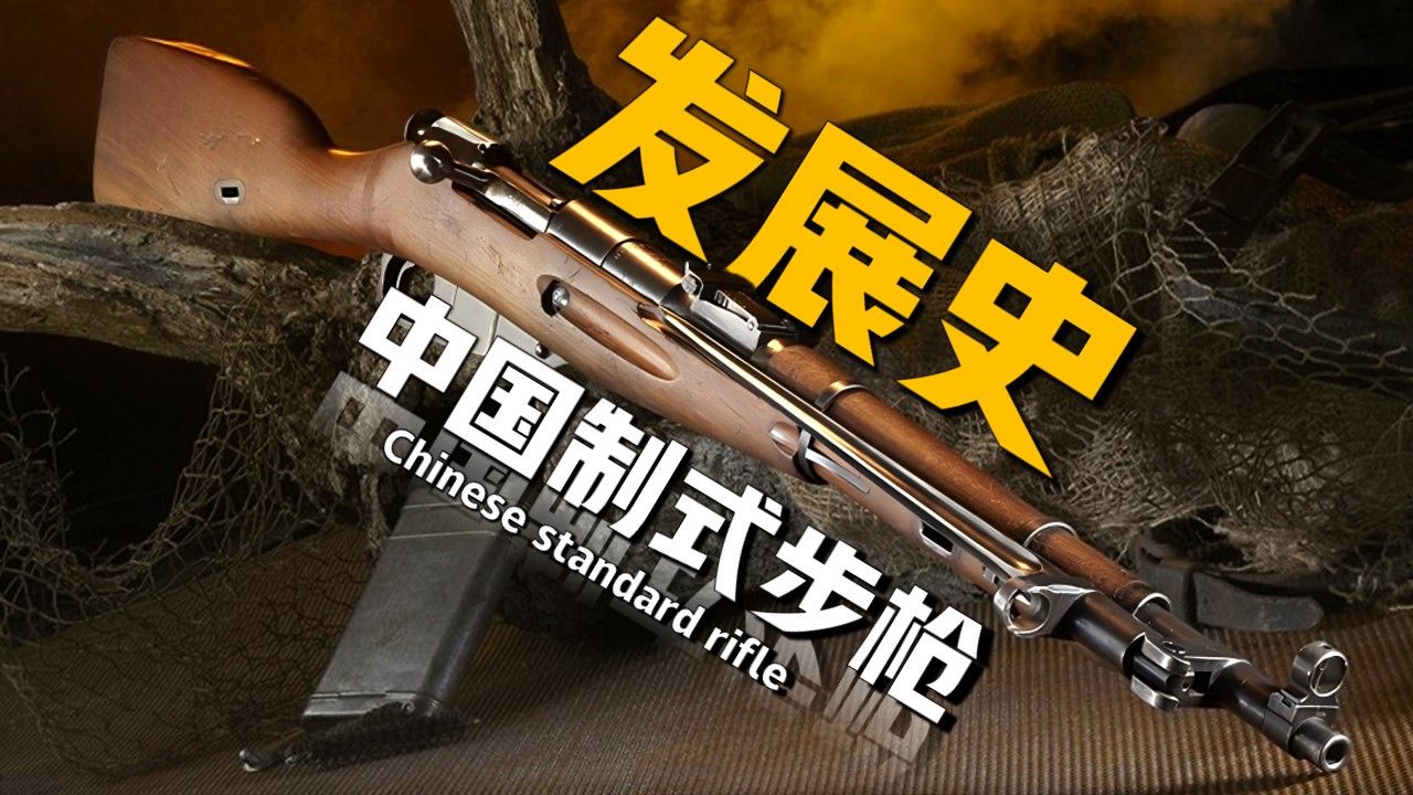 从老套筒汉阳造到先进的QBZ-191，中国制式步枪都经历了哪些变化