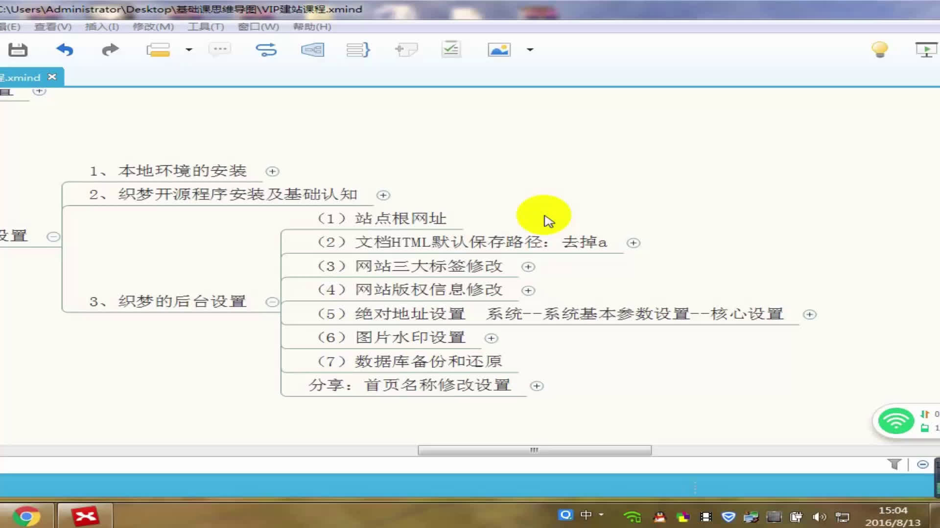 网站搭建 新手教程