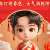 使用PAI-Artlab零代码5分钟生成王一博新春红包，这下过年绝对上牌面了