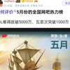 如何评价 5月份的全国网吧热力榜LOL难得跌破5000万，瓦首次突破1000万。抗吧热议_英雄联盟