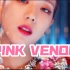 「BLACKPINK」粉墨最新MV粉红毒液PINK VENOM抢先看