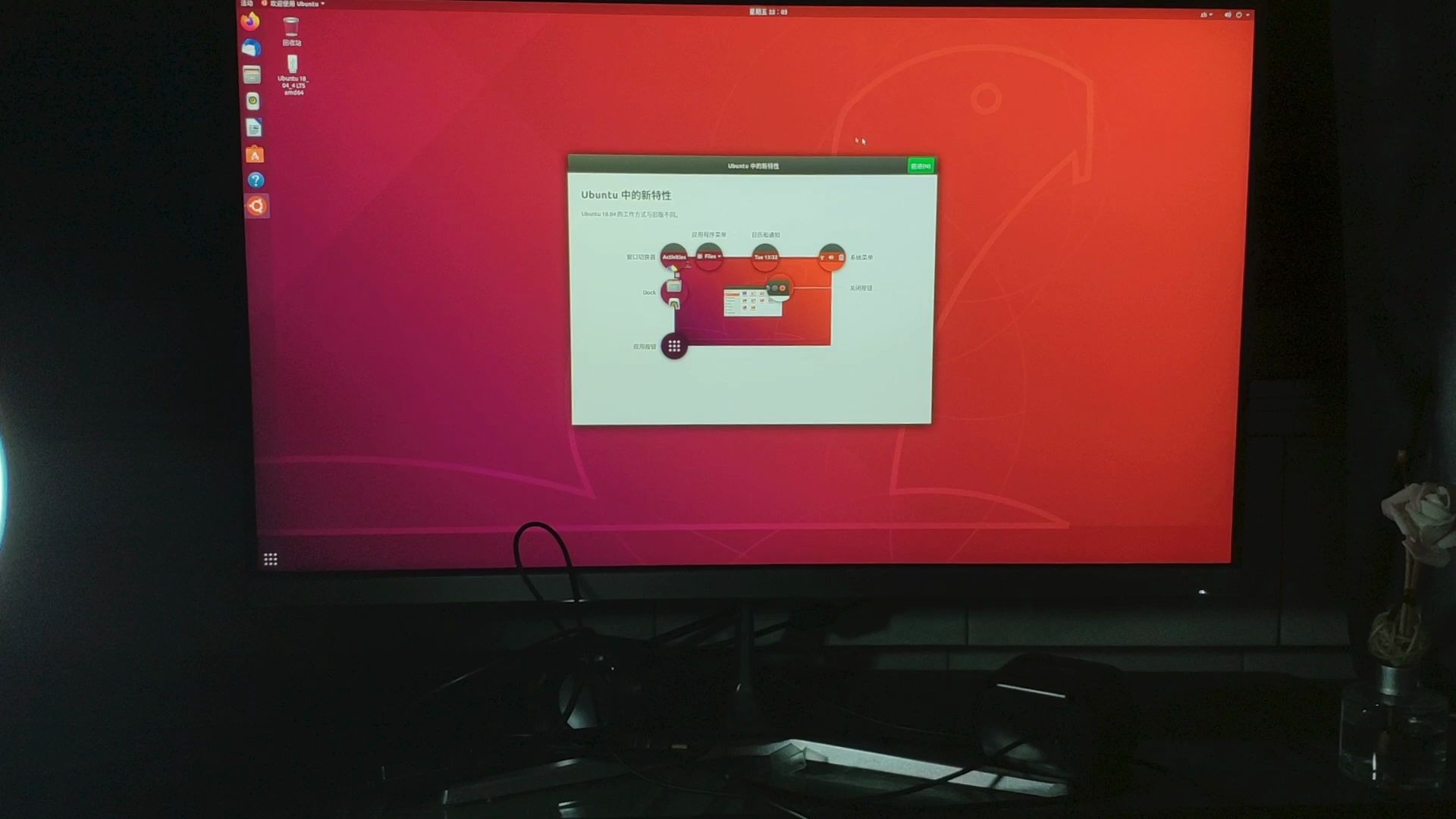 「人人都能学会」用u盘给电脑安装Ubuntu